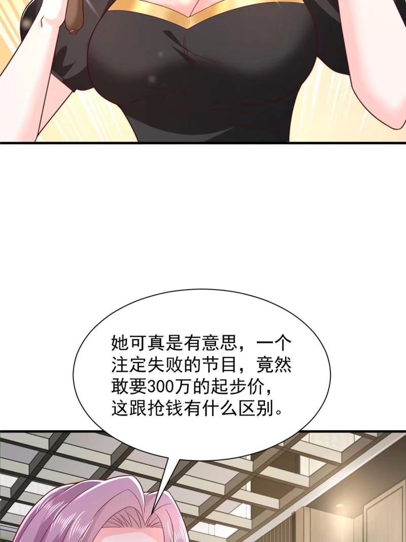 摊牌了我全职业系统漫画免费观看漫画,469 哪来的底气23图