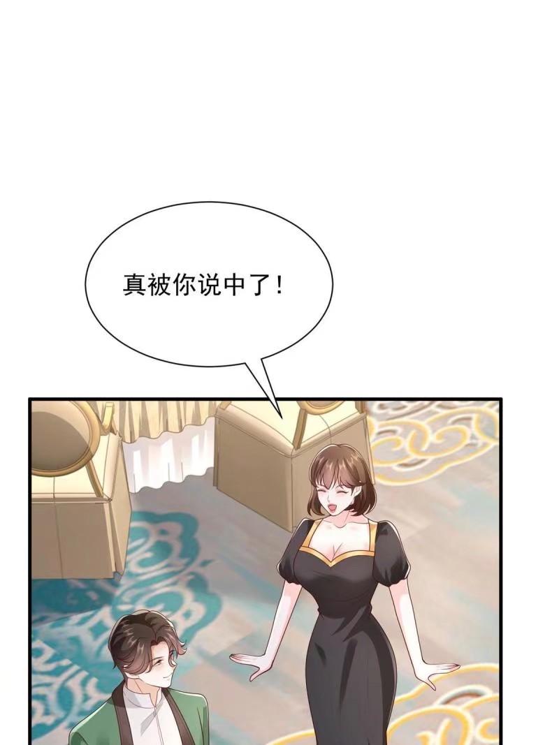 摊牌了我全职业系统漫画免费观看漫画,469 哪来的底气44图