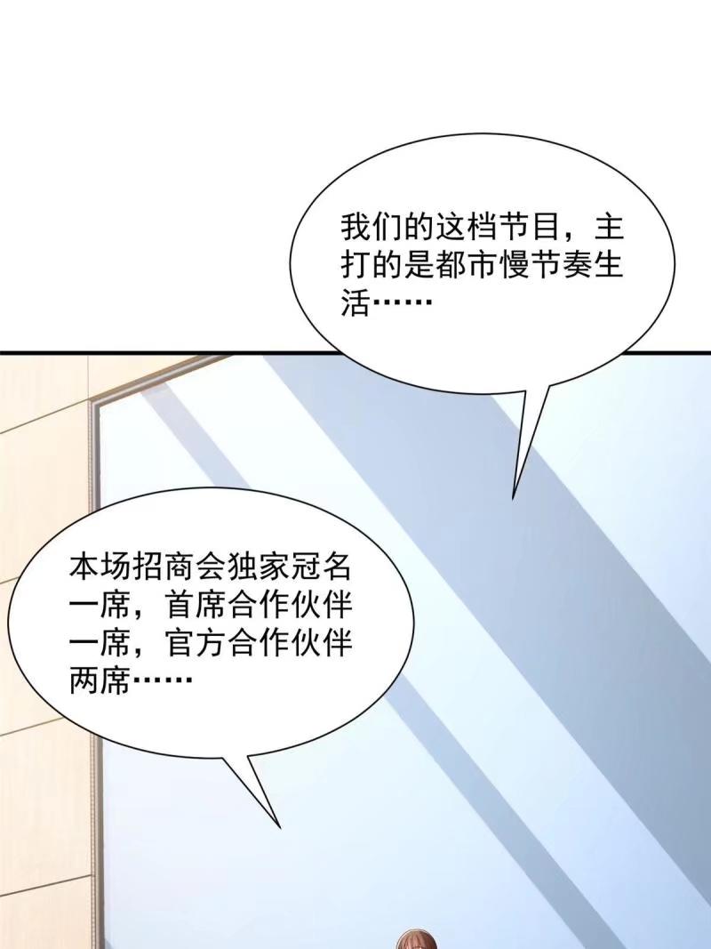 摊牌了我全职业系统漫画免费观看漫画,469 哪来的底气13图