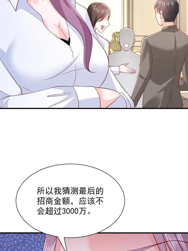 摊牌了我全职业系统漫画免费观看漫画,469 哪来的底气7图