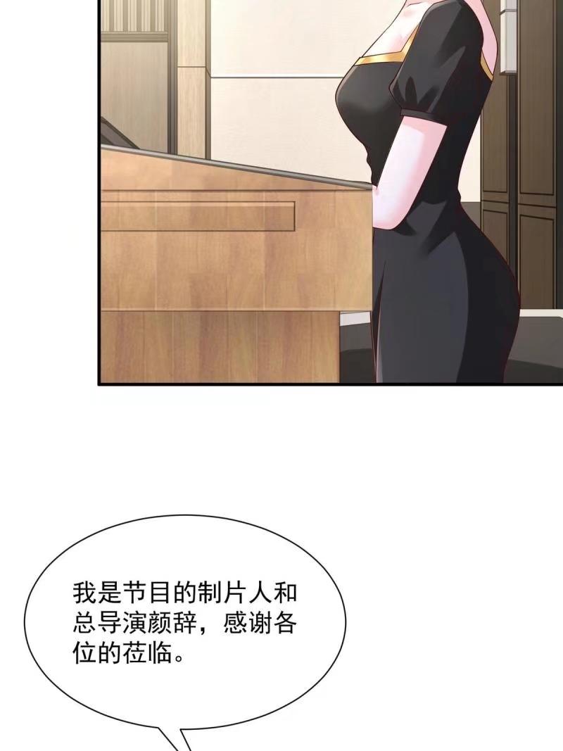 摊牌了我全职业系统漫画免费观看漫画,469 哪来的底气10图