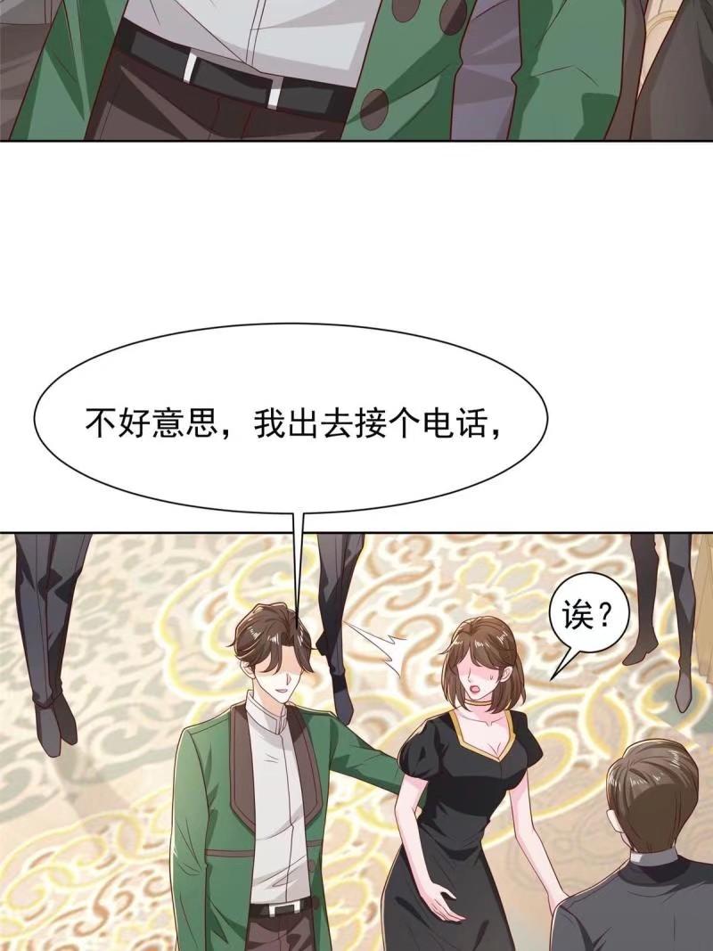 我摊牌 小说漫画,470 都是你的面子12图