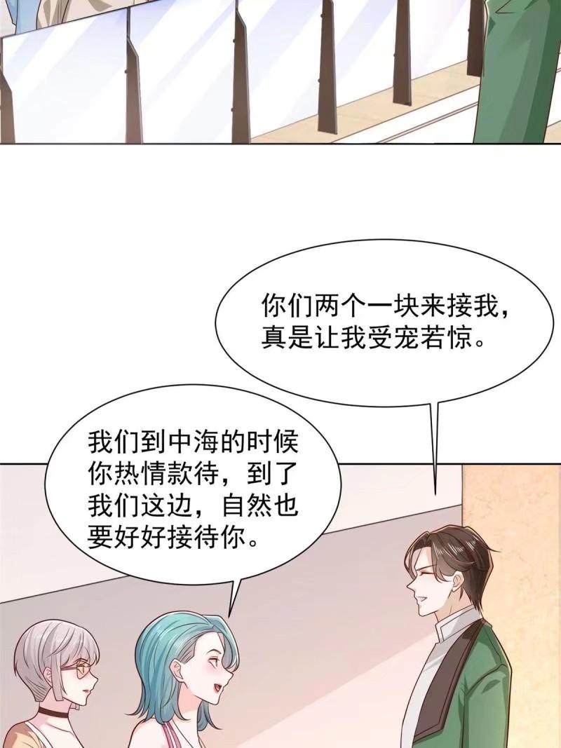 我摊牌 小说漫画,470 都是你的面子21图