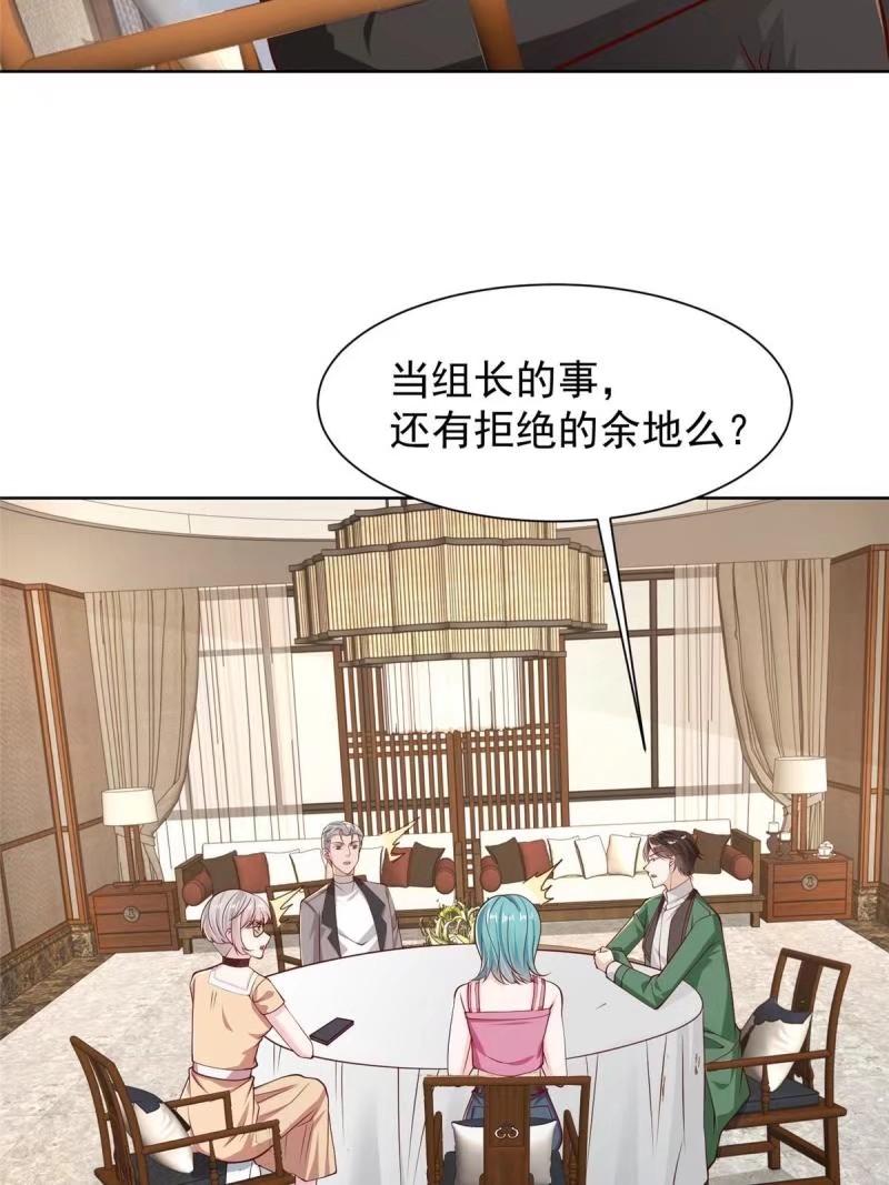 我摊牌 小说漫画,470 都是你的面子34图