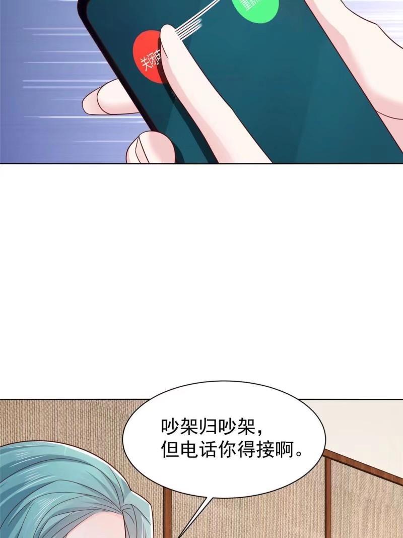 我摊牌 小说漫画,470 都是你的面子44图