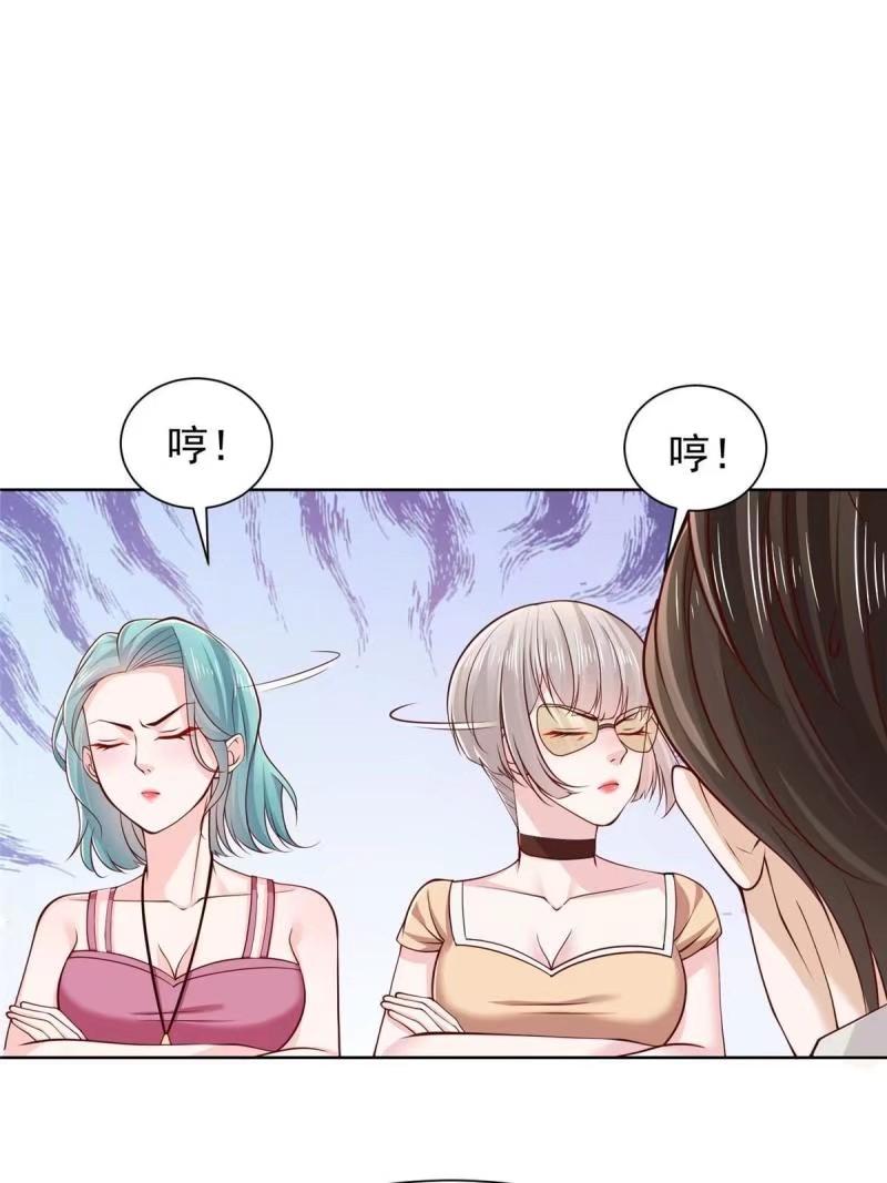 我摊牌 小说漫画,470 都是你的面子30图