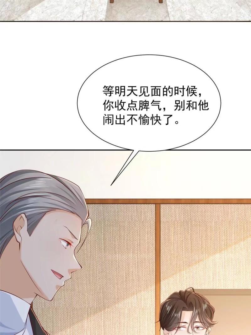 摊牌了我全职业系统340话漫画,471 吃顿烤鸭也能躺枪5图