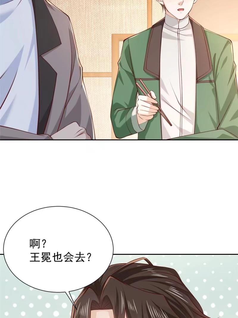 摊牌了我全职业系统340话漫画,471 吃顿烤鸭也能躺枪6图