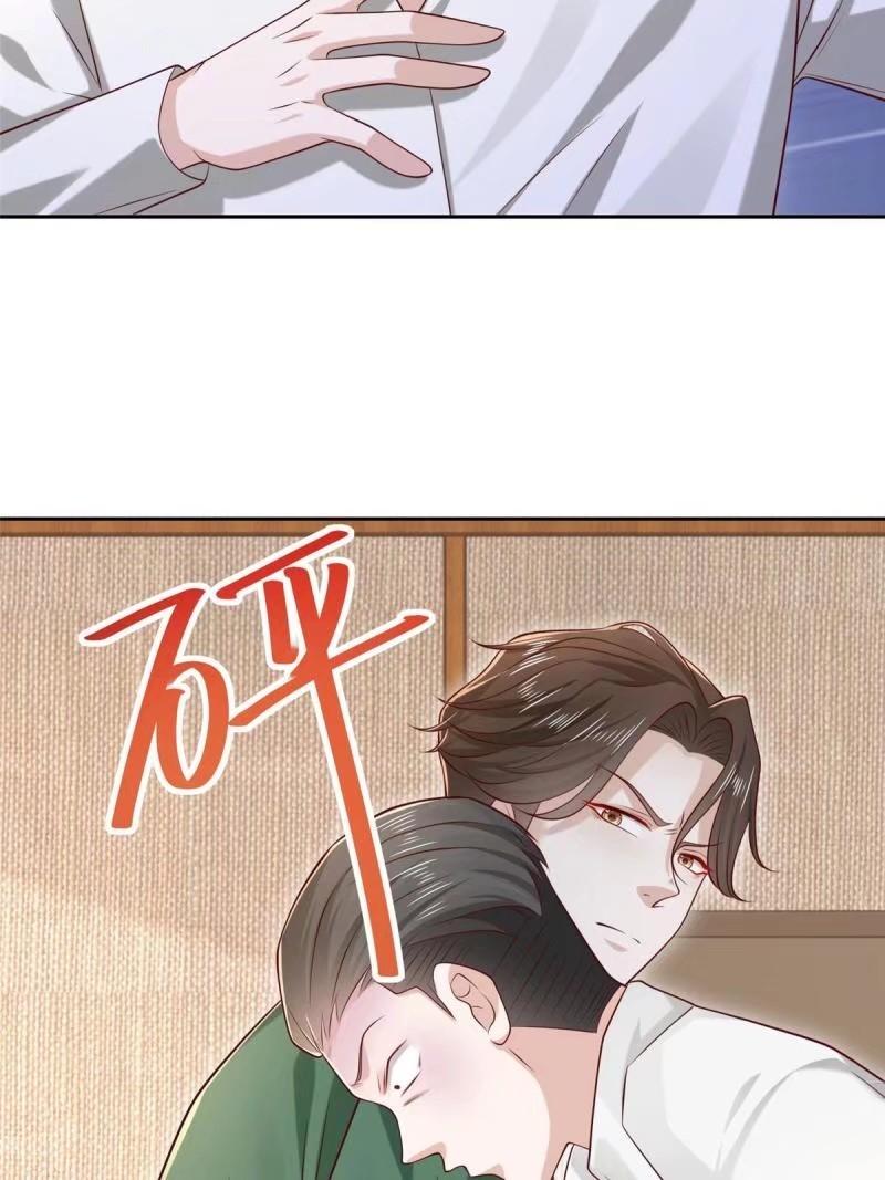 摊牌了我全职业系统340话漫画,471 吃顿烤鸭也能躺枪40图