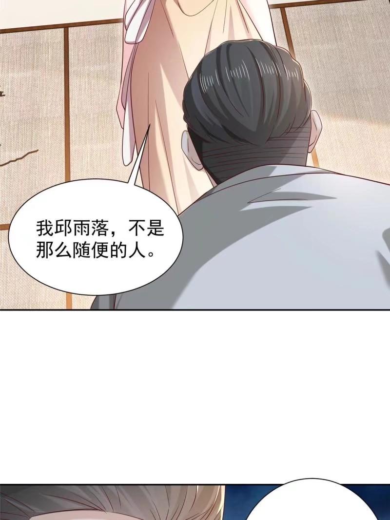 摊牌了我全职业系统340话漫画,471 吃顿烤鸭也能躺枪50图