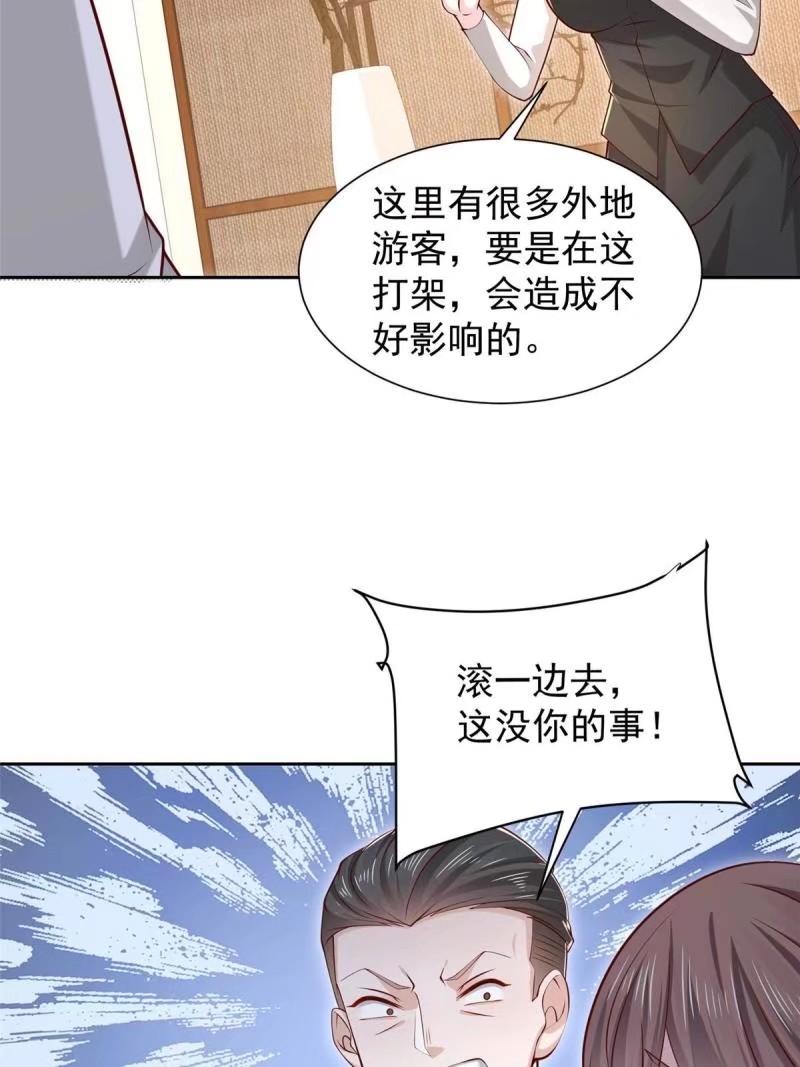 摊牌了我全职业系统340话漫画,471 吃顿烤鸭也能躺枪26图