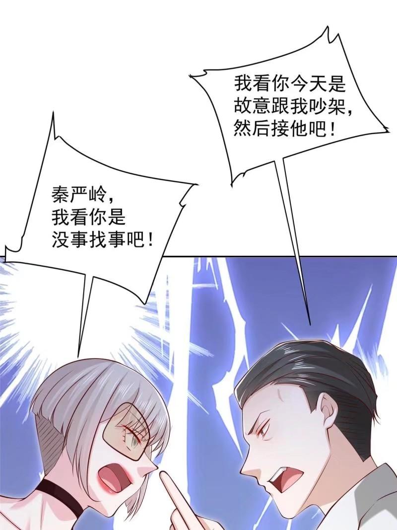 摊牌了我全职业系统340话漫画,471 吃顿烤鸭也能躺枪18图