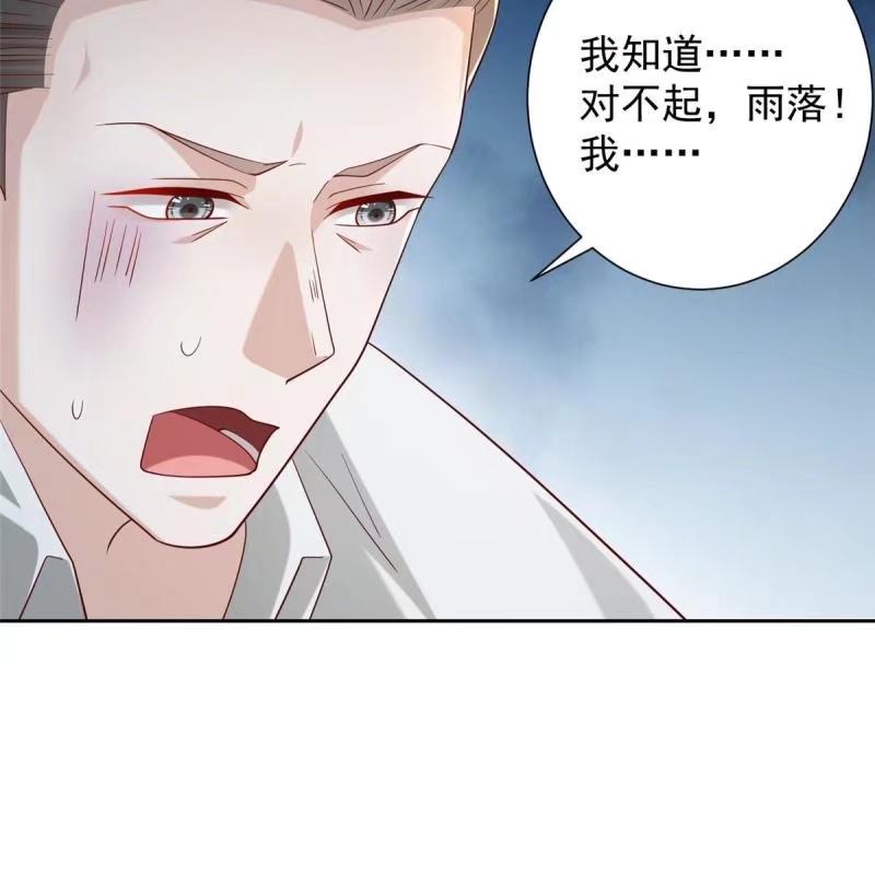 摊牌了我全职业系统340话漫画,471 吃顿烤鸭也能躺枪51图