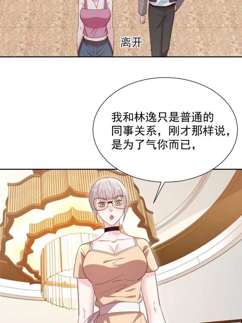 摊牌了我全职业系统340话漫画,471 吃顿烤鸭也能躺枪49图