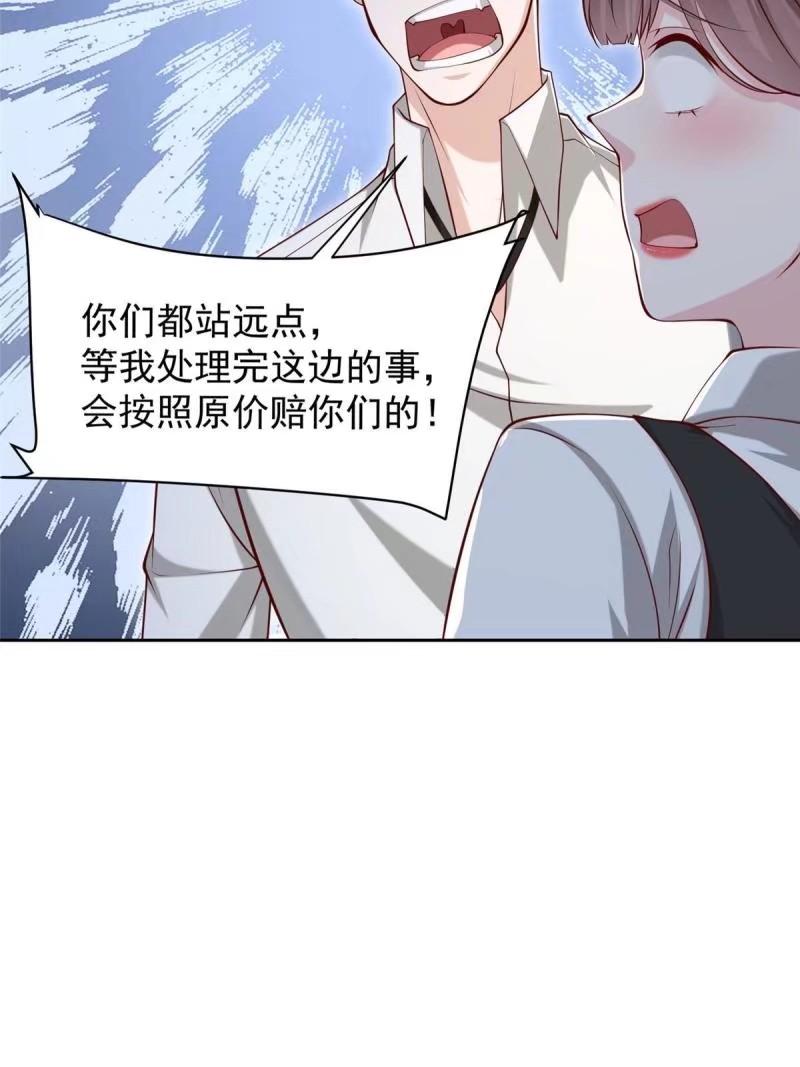 摊牌了我全职业系统340话漫画,471 吃顿烤鸭也能躺枪27图