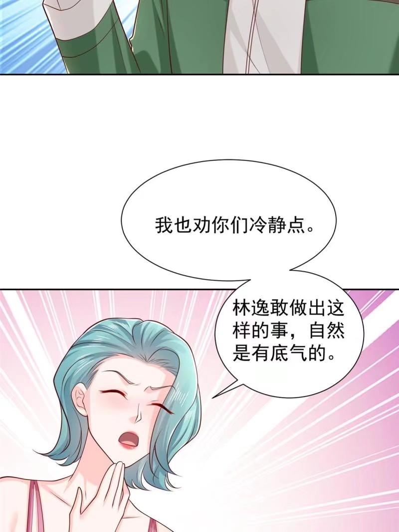 摊牌了我全职业系统340话漫画,471 吃顿烤鸭也能躺枪30图