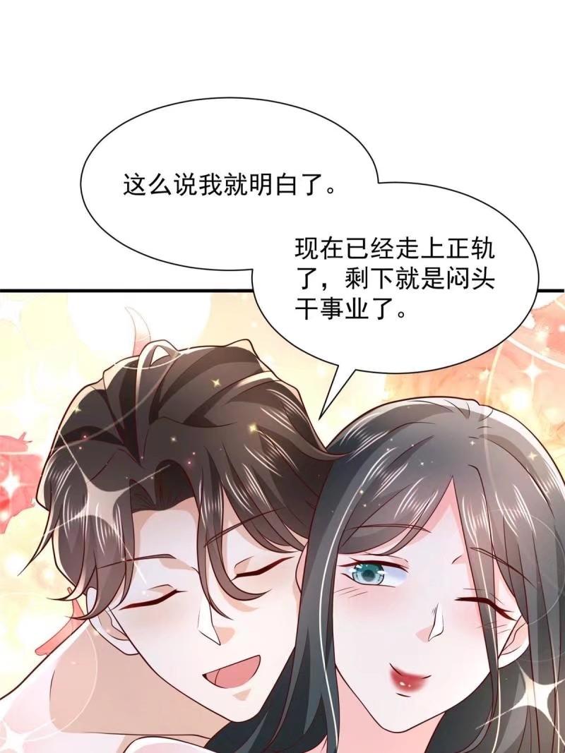 我摊牌 小说漫画,472 他是秦家的人44图