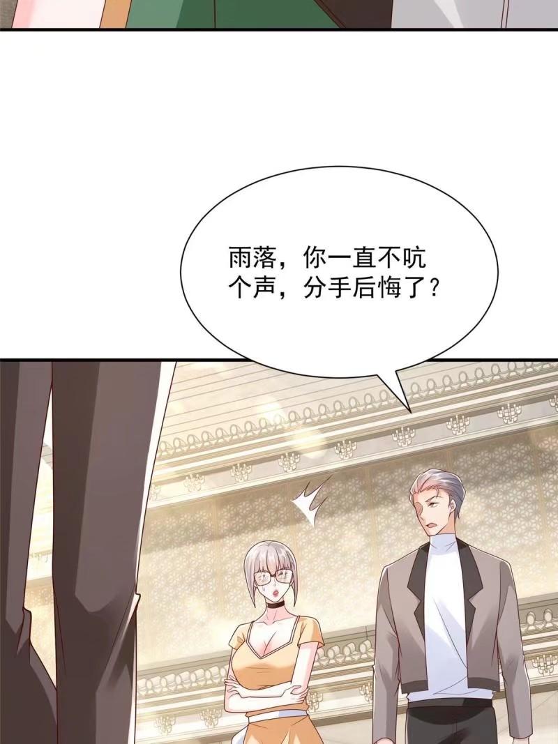 我摊牌 小说漫画,472 他是秦家的人18图