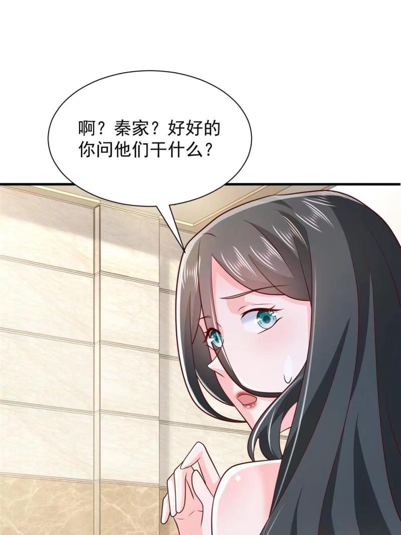 我摊牌 小说漫画,472 他是秦家的人47图