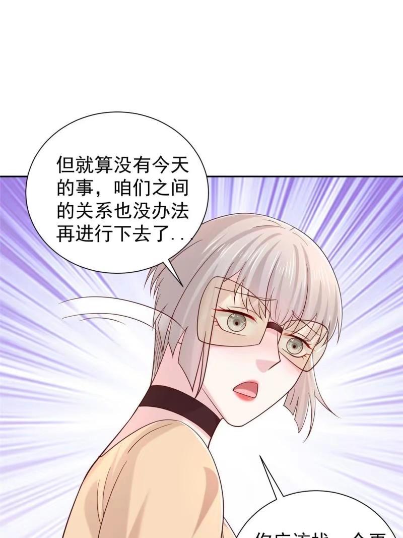 我摊牌 小说漫画,472 他是秦家的人3图