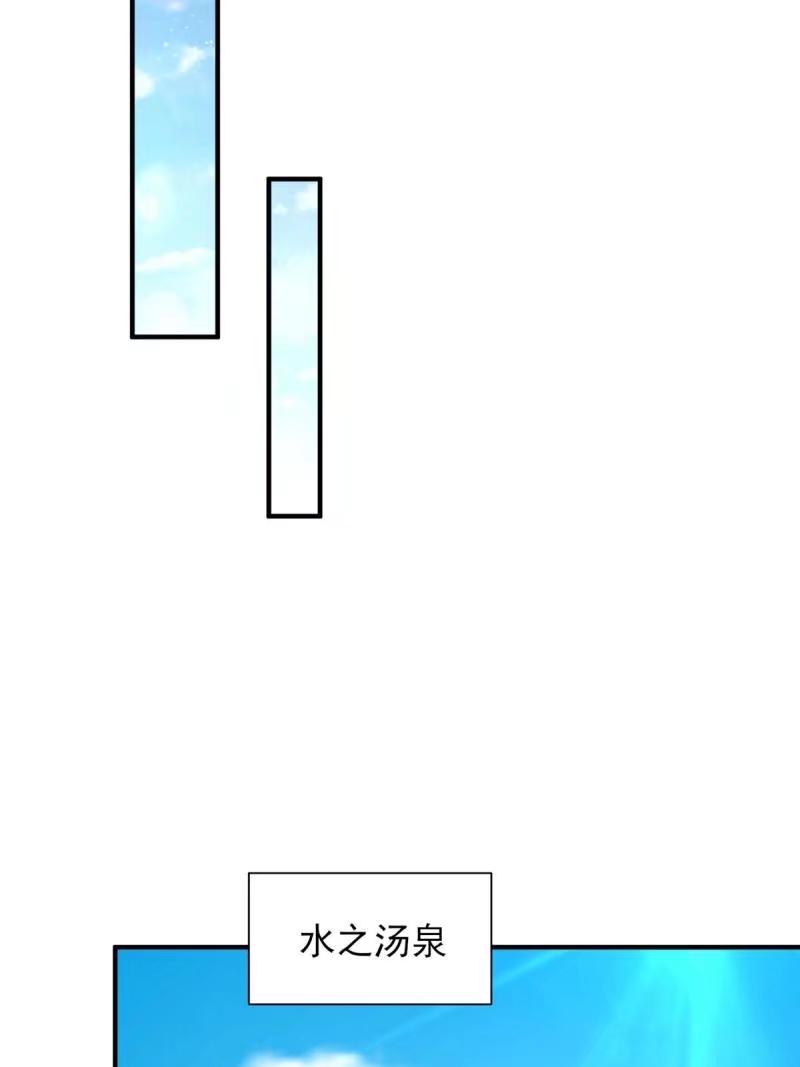 我摊牌 小说漫画,472 他是秦家的人29图