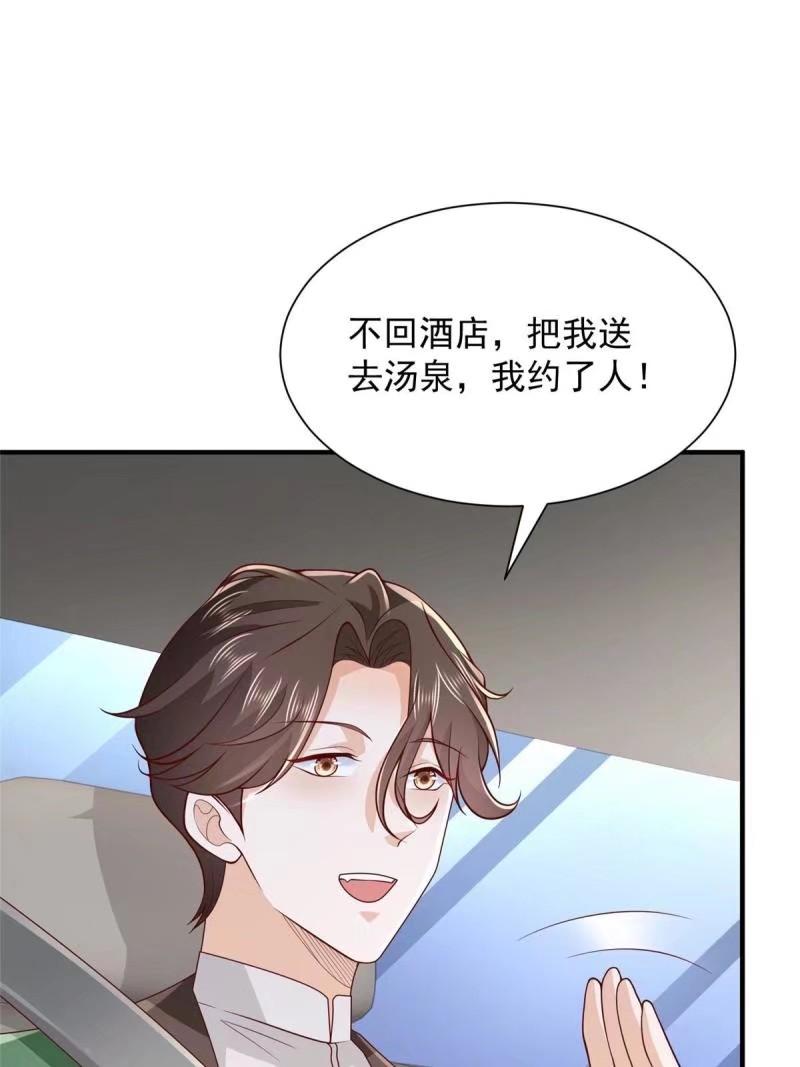 我摊牌 小说漫画,472 他是秦家的人26图