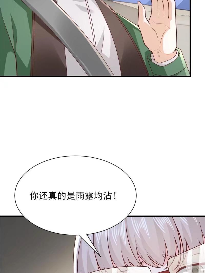 我摊牌 小说漫画,472 他是秦家的人27图