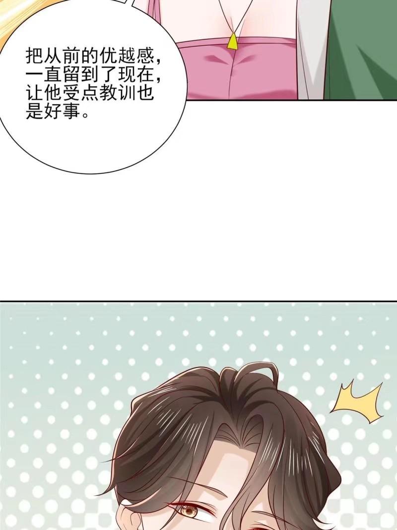 我摊牌 小说漫画,472 他是秦家的人13图