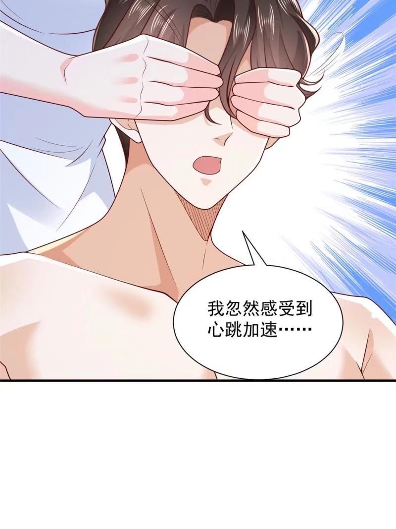 我摊牌 小说漫画,472 他是秦家的人33图