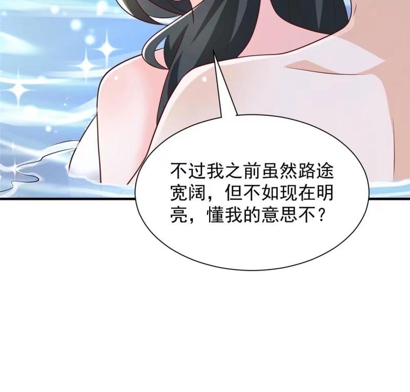 我摊牌 小说漫画,472 他是秦家的人43图