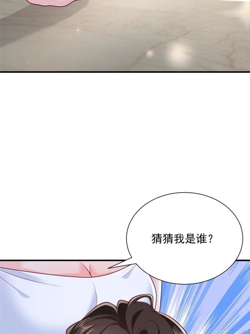 我摊牌 小说漫画,472 他是秦家的人32图