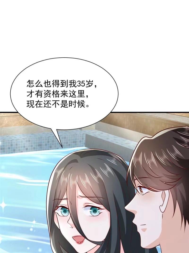 我摊牌 小说漫画,472 他是秦家的人42图