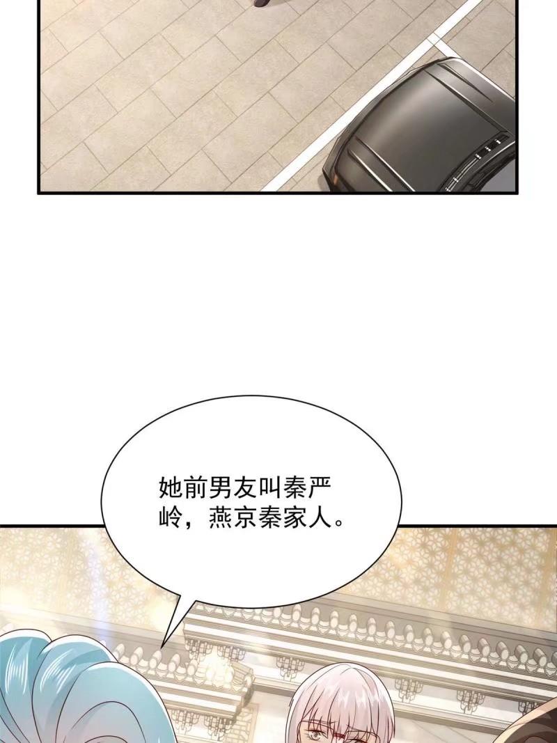 我摊牌 小说漫画,472 他是秦家的人16图