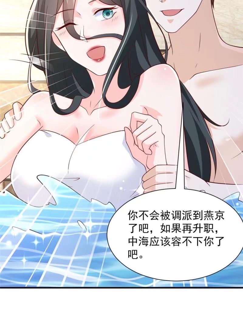 我摊牌 小说漫画,472 他是秦家的人41图