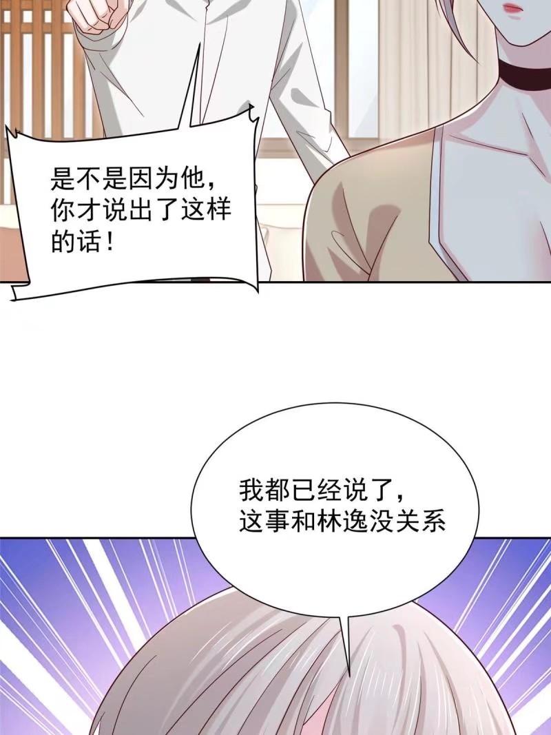 我摊牌 小说漫画,472 他是秦家的人5图