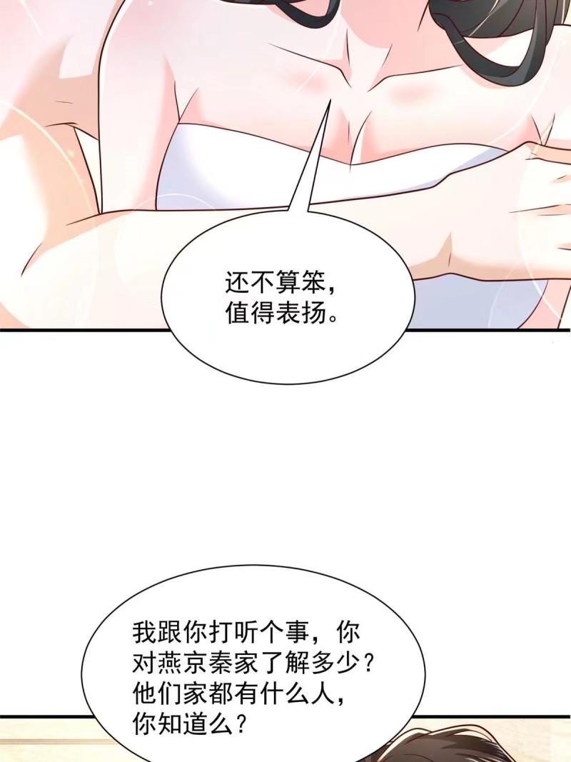 我摊牌 小说漫画,472 他是秦家的人45图