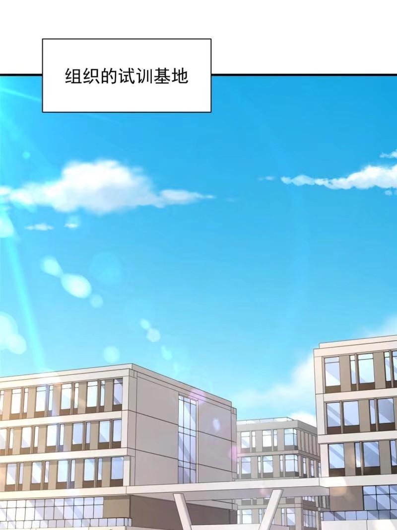 我摊牌 小说漫画,473 交接仪式3图