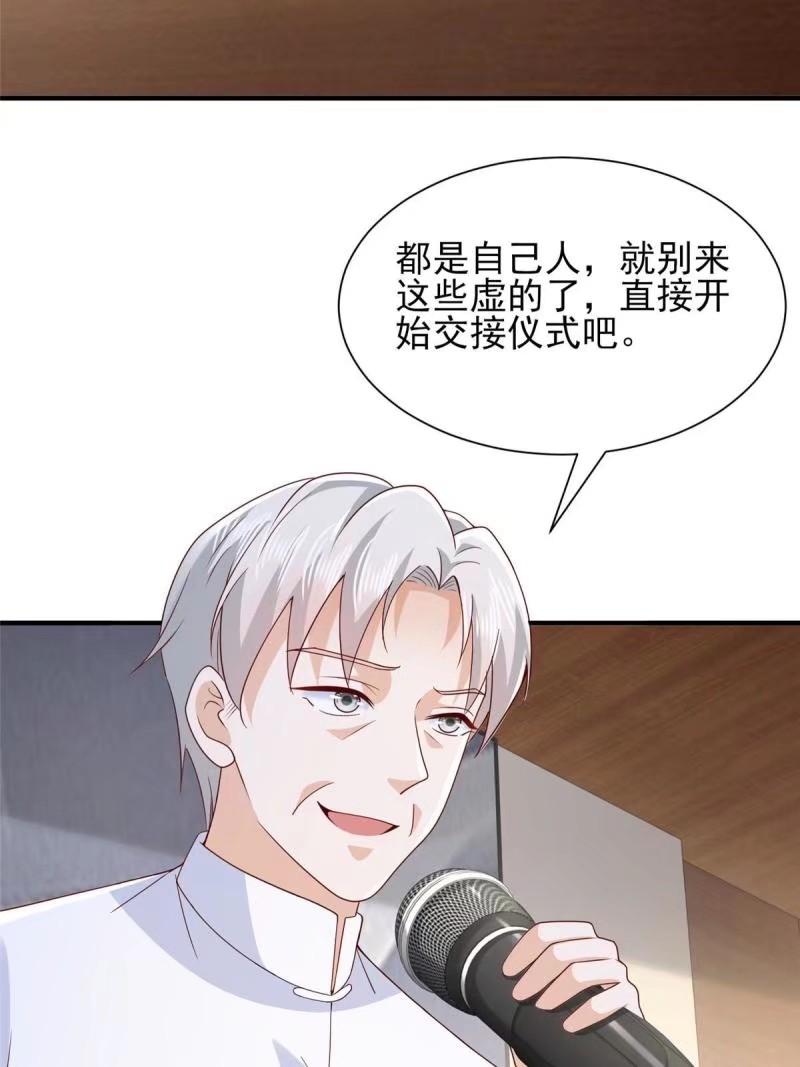 我摊牌 小说漫画,473 交接仪式30图