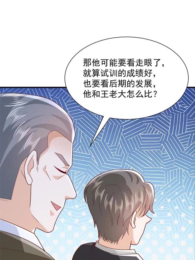 我摊牌 小说漫画,473 交接仪式12图