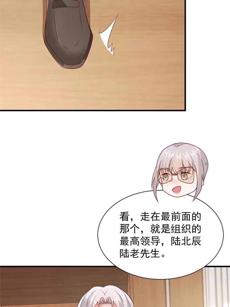 我摊牌 小说漫画,473 交接仪式24图