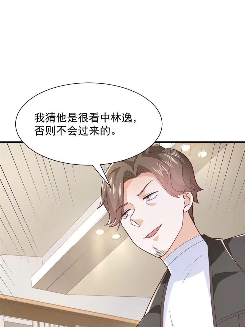 我摊牌 小说漫画,473 交接仪式10图