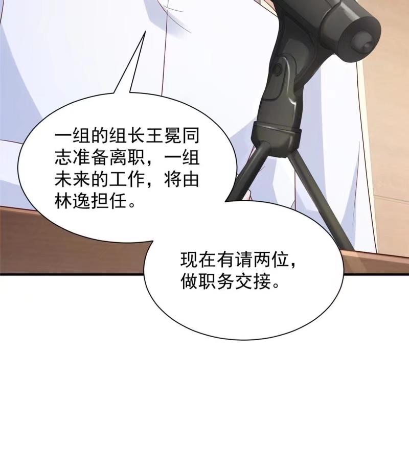 我摊牌 小说漫画,473 交接仪式31图