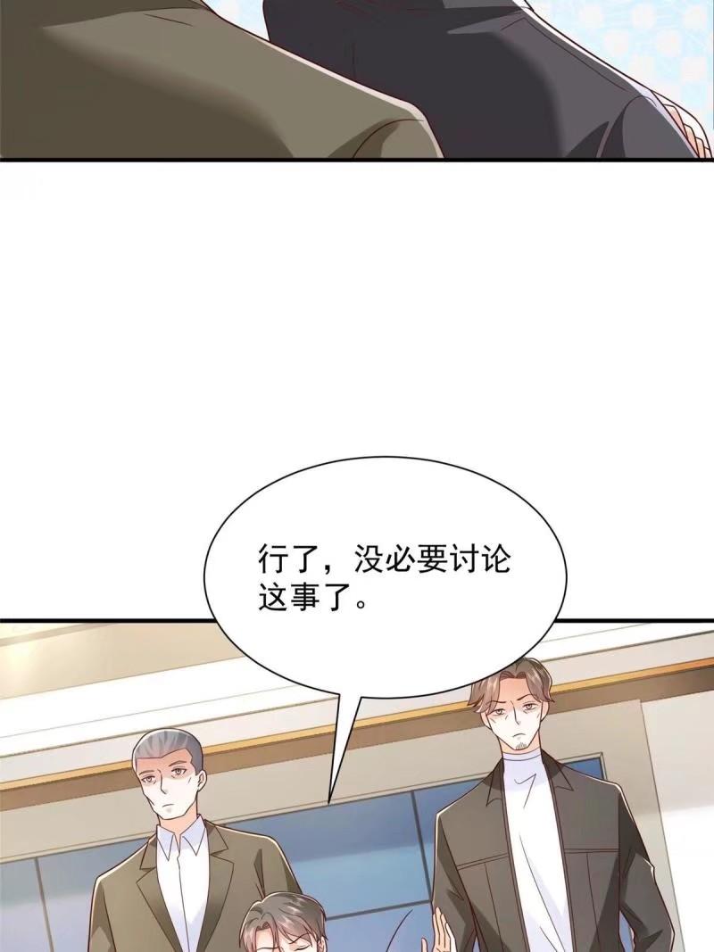 我摊牌 小说漫画,473 交接仪式13图