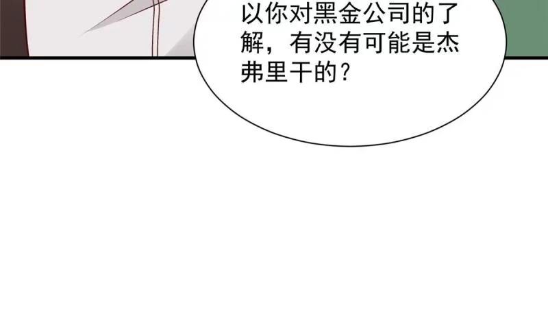 摊牌了我全职业系统漫画免费观看漫画,475 改变选新人的方式34图