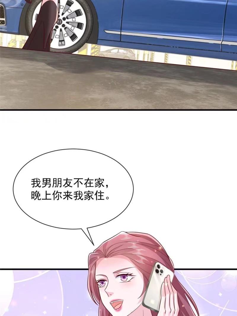 摊牌了我全职业系统漫画免费观看漫画,475 改变选新人的方式54图