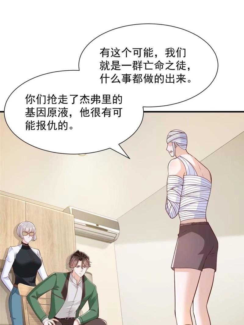 摊牌了我全职业系统漫画免费观看漫画,475 改变选新人的方式35图