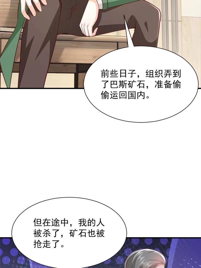 摊牌了我全职业系统漫画免费观看漫画,475 改变选新人的方式32图