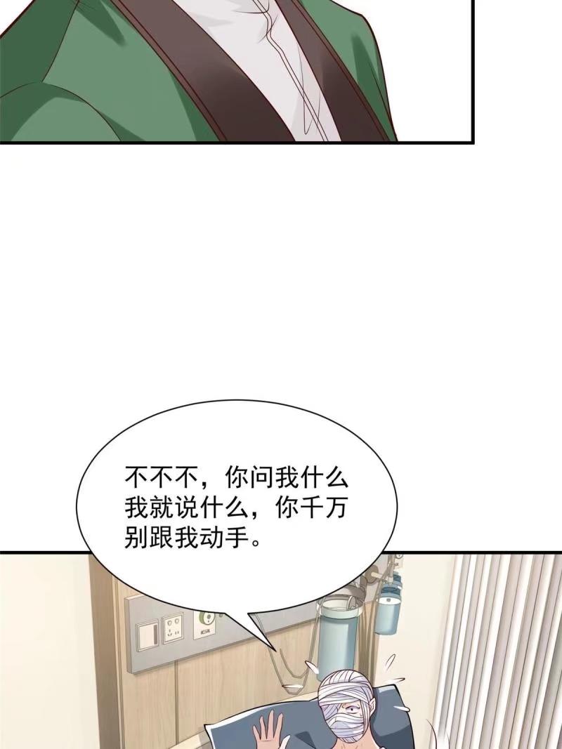 摊牌了我全职业系统漫画免费观看漫画,475 改变选新人的方式20图