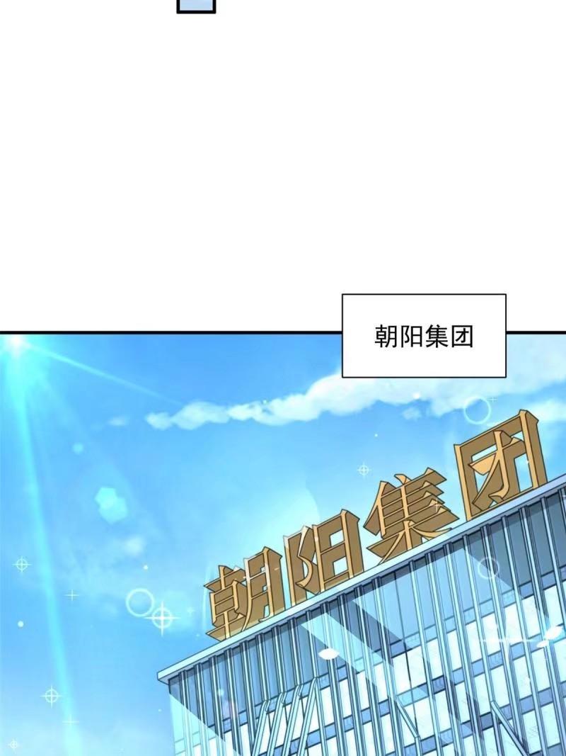 摊牌了我全职业系统漫画免费观看漫画,475 改变选新人的方式48图