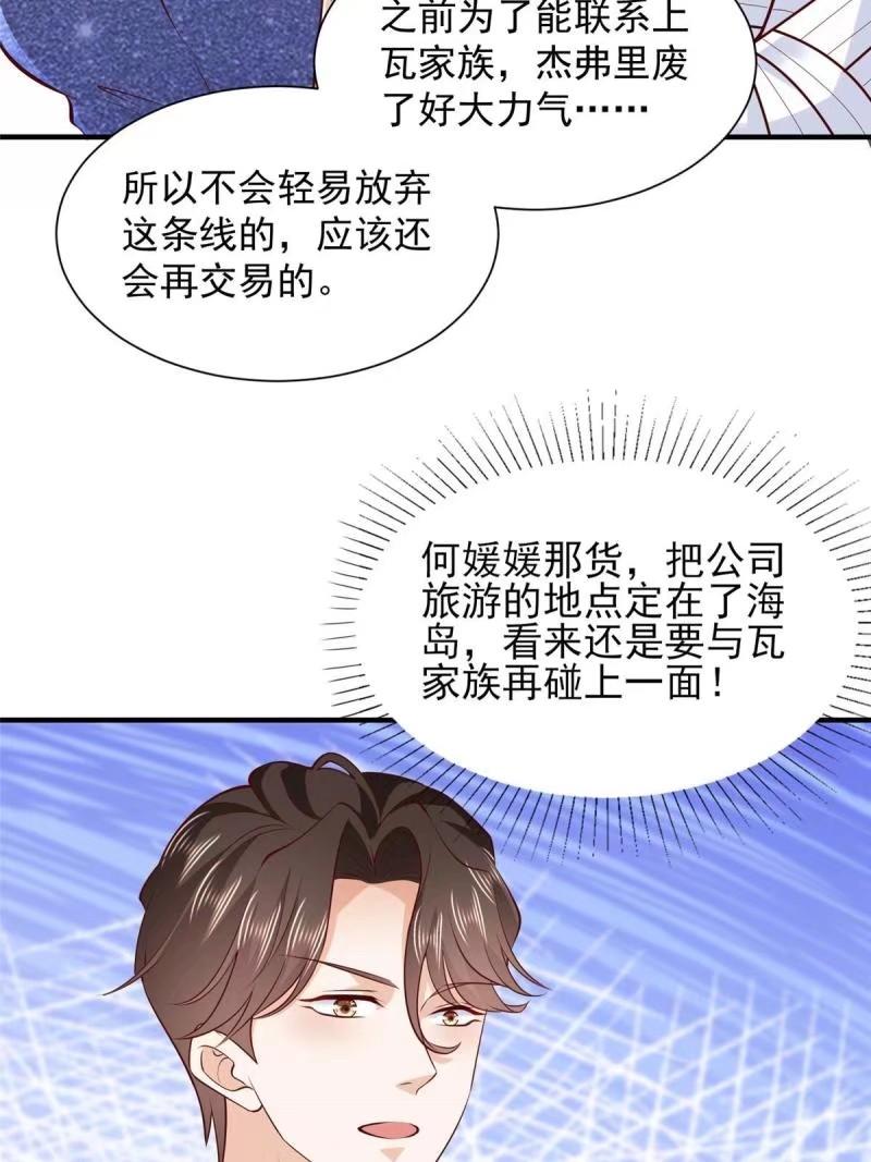 摊牌了我全职业系统漫画免费观看漫画,475 改变选新人的方式39图